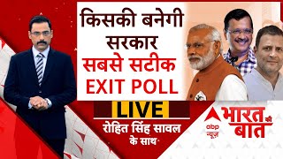 Exit Poll 2024 Live With Rohit Saval Live: देश का एग्जिट पोल | Abp C Voter Exit Poll |Elections 2024