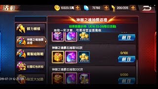 拳皇98ol s34睏南 圖譜累抽 神器累送 累積消費 三連發好活動不抽嗎快沒鑽啦!!