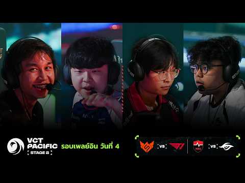 [TH] FS vs T1 | NS vs TS - VCT Pacific Stage 2 - Playin - Day 4