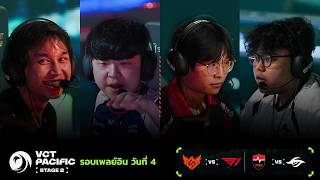 [TH] FS vs T1 | NS vs TS - VCT Pacific Stage 2 - Playin - Day 4