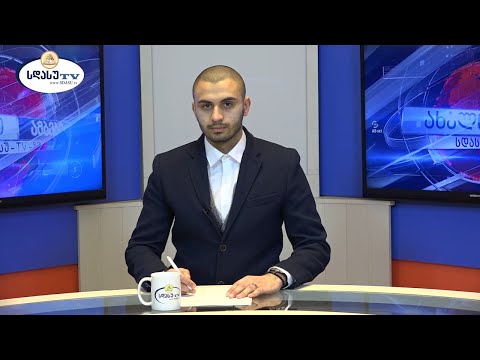 ახალი ამბები 17.02.2023 გური ხუნაშვილი / Guri Khunashvili
