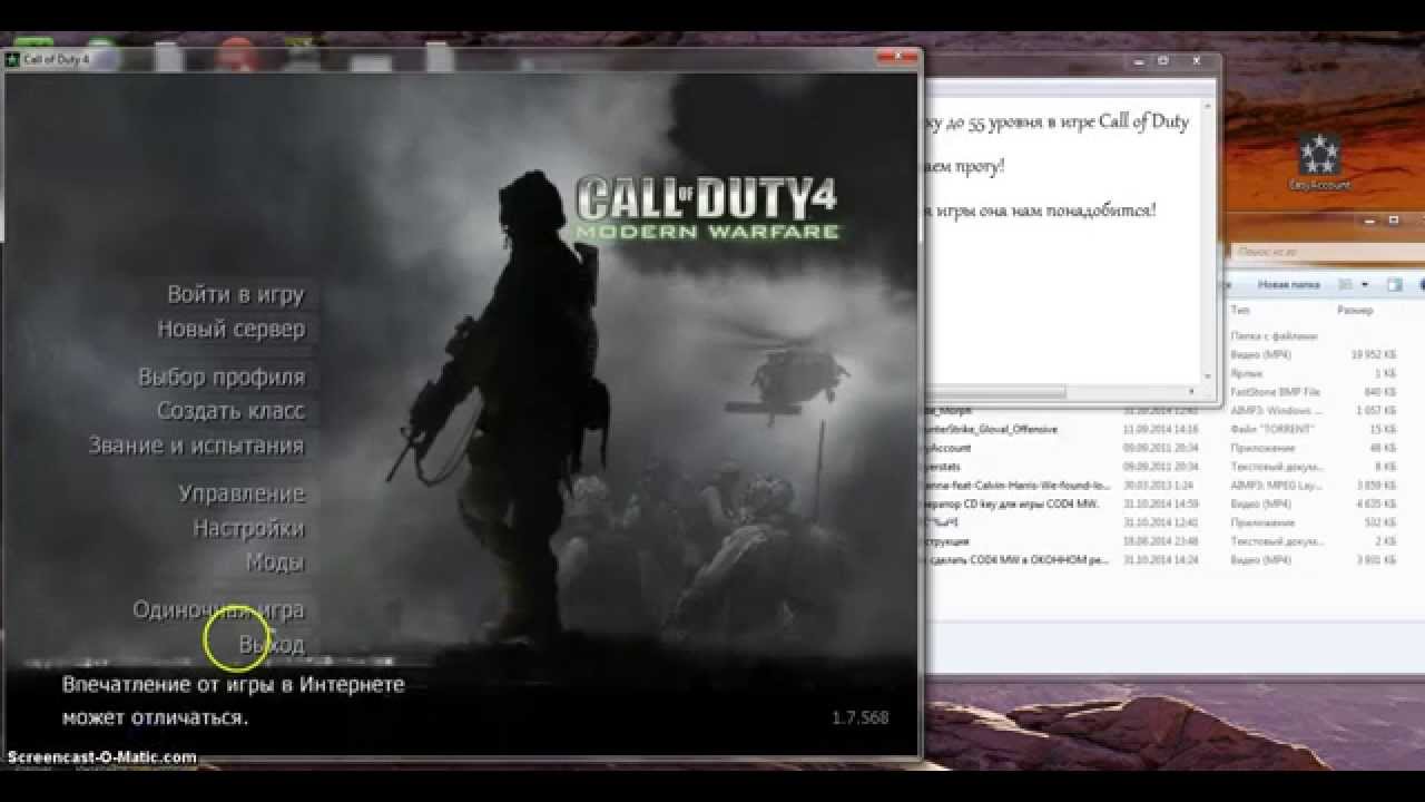 Cod4 как сделать сервер фото 114