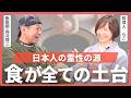 なぜインド人は手で食べる?「おむすび」に通じる"手のひら"に宿る驚くべき力|森井啓二さん
