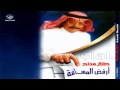 طلال مداح / أرفض المسافة / ألبوم أرفض المسافة رقم 60