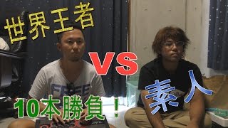 素人ＶＳプロ　10回に一回はプロにも勝てる説 【格闘技】