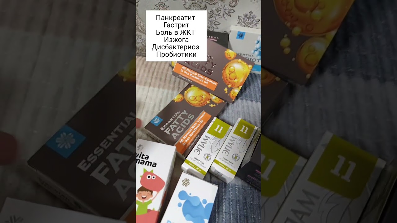 #панкреатит #гастрит #дисбактериоз после#антибиотиков