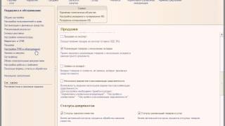 Управление торговлей 11 для начинающих Урок 2-1 Управление торговлей 11 для начинающих Урок 2-1
