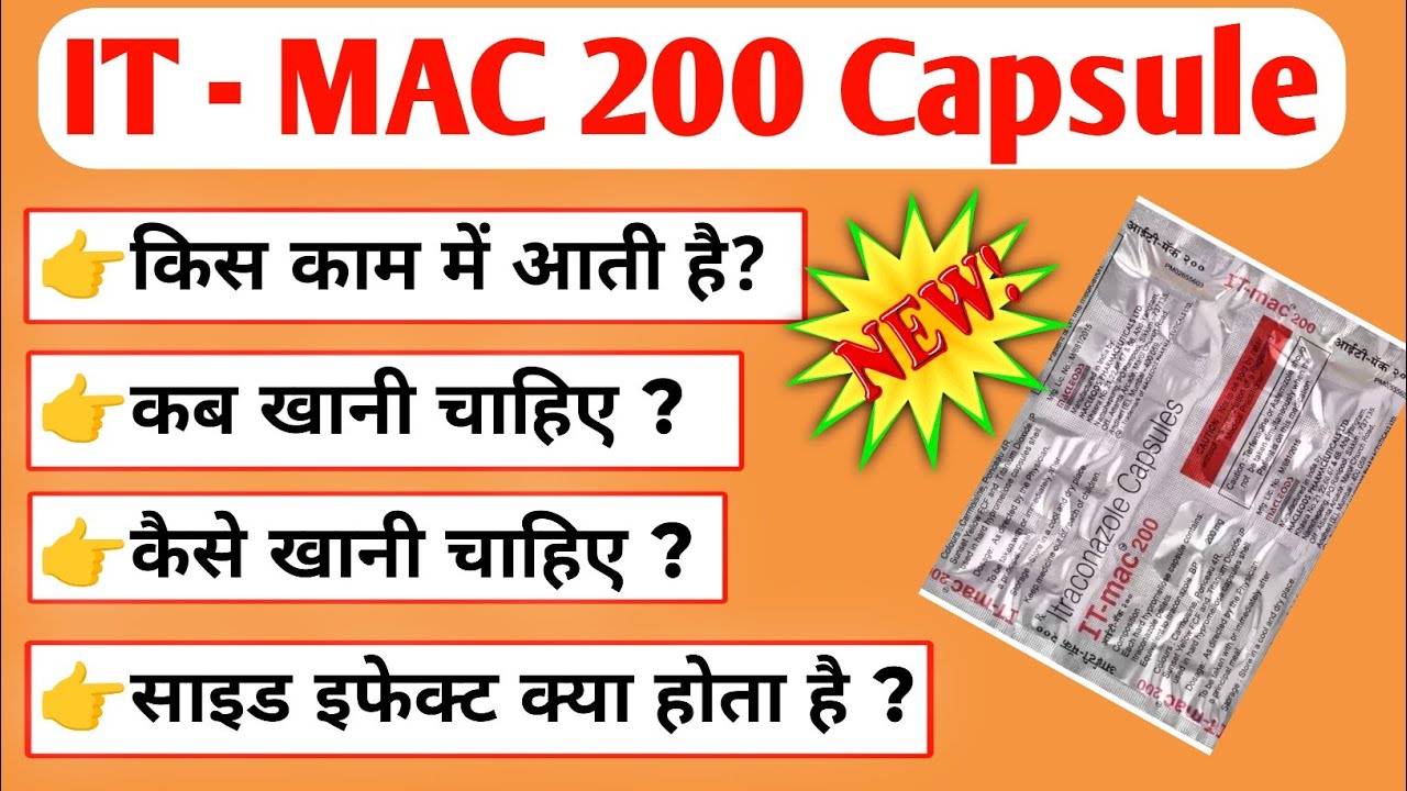 IT mac 200 capsule uses in hindi।IT Mac 200 mg Capsule Side effects