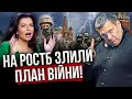 ⚡Соловйов показав &quot;ПЛАН ПЕРЕМОГИ&quot;. У РФ вже починається бунт! Симоньян налякана: чекає АГЕНТІВ ГУР