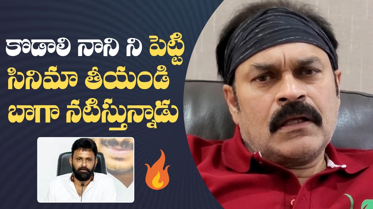 Nagababu Satirical Comments On Kodali Nani YS Jagan Manastars YouTube