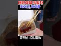 대만여행 5일차 - 타이난 그리고 타이중 먹방 및 나이트마켓