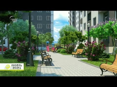 საქართველოს სხვადასხვა რეგიონში დევნილებისთვის საცხოვრებელი კორპუსების მშენებლობაზე ტენდერი გამოცხად