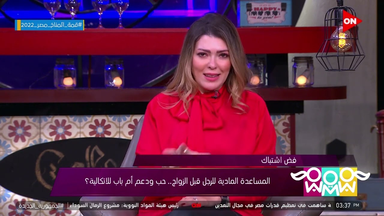 راجل و2 ستات- المساعدة المادية للراجل قبل الزواج..حب ودعم أم باب للاتكالية؟..نهال وهيدي وشيري يجيبوا