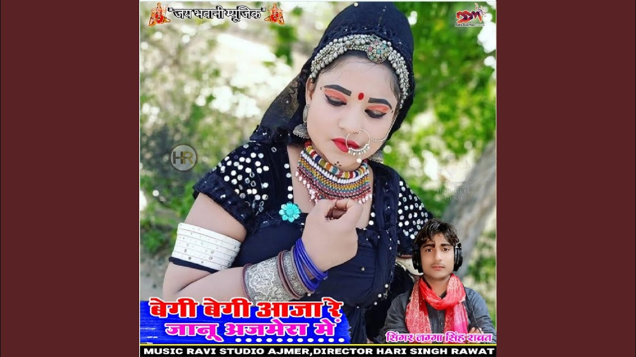 Bagi Bagi Aaja Re Janu Ajmera Me