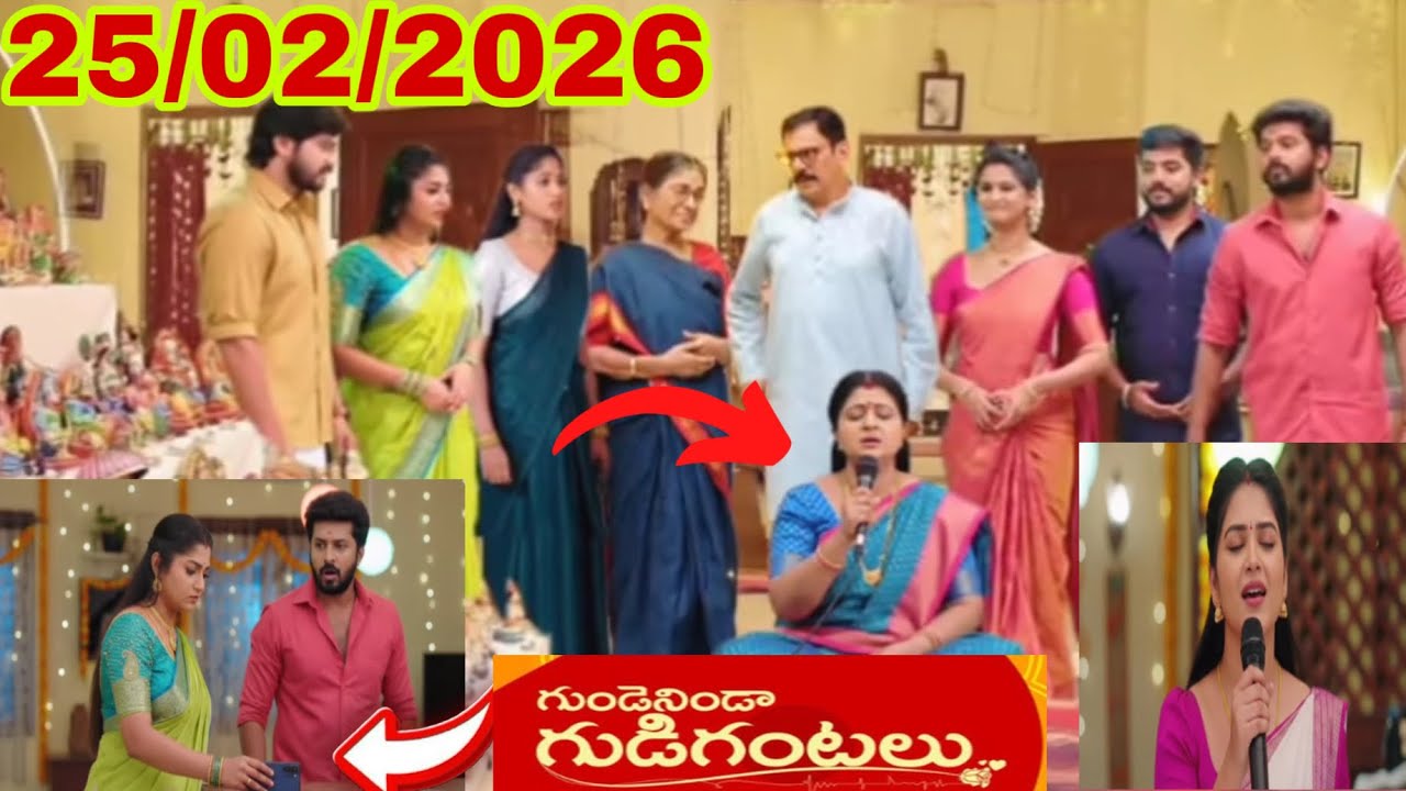 గుండేనిండా గుడిగంటలు today serial review guide ninda gudigantalu serial 25/02/2026