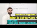 What is Labour Cess in Construction Bill? BOCW Act 1996 & Contract Labour Regulation & Abolition Act