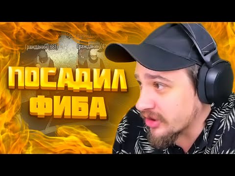 МАРАС ШАКУР СГОРЕЛ НА ФИБА И ПОСАДИЛ ЕГО В ТЮРЬМУ НА ROCKFORD