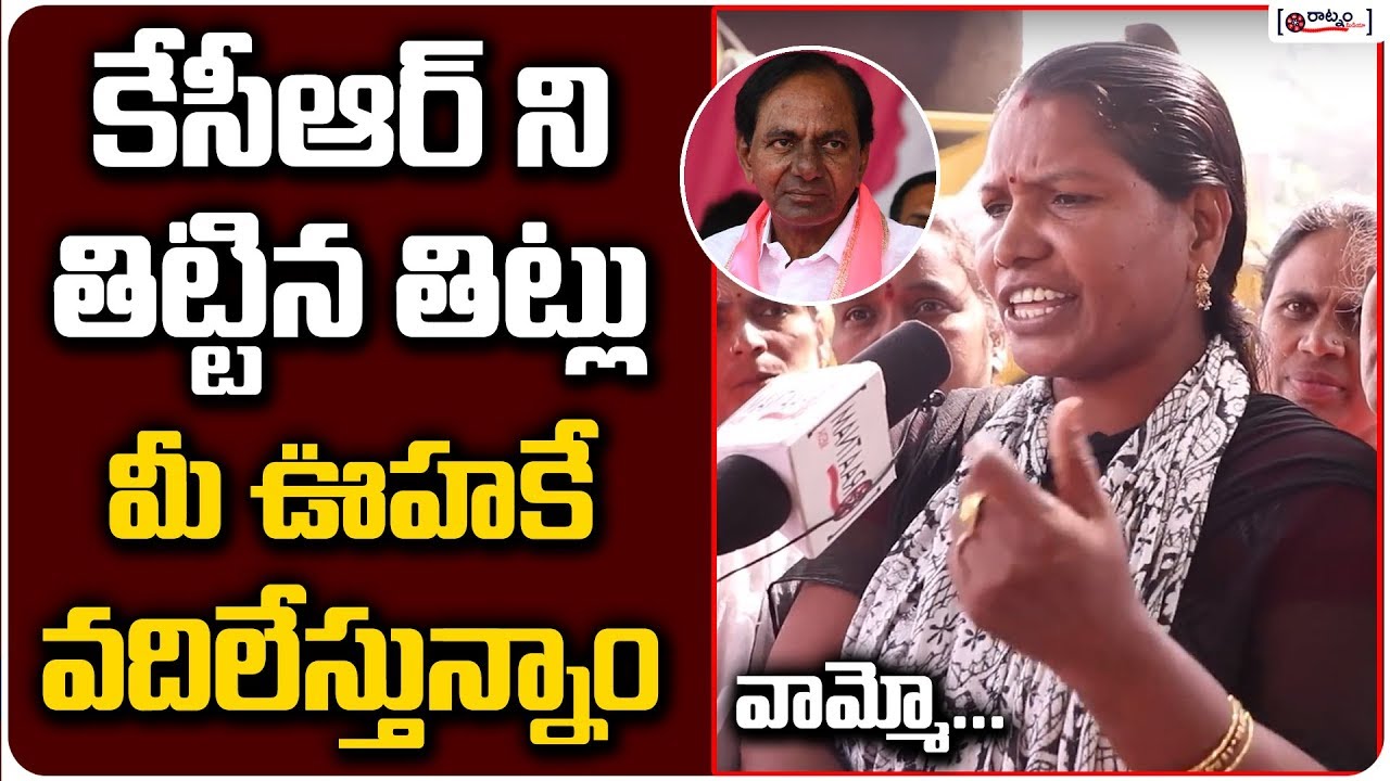 కేసీఆర్ ని తిట్టిన తిట్లు మీ ఊహకే వదిలేస్తున్నాం | RTC Women Workers Slams CM KCR Over RTC strike