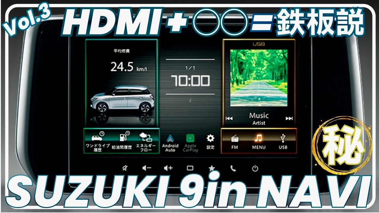 Mastering the Suzuki 9-inch smartphone-linked navigation system