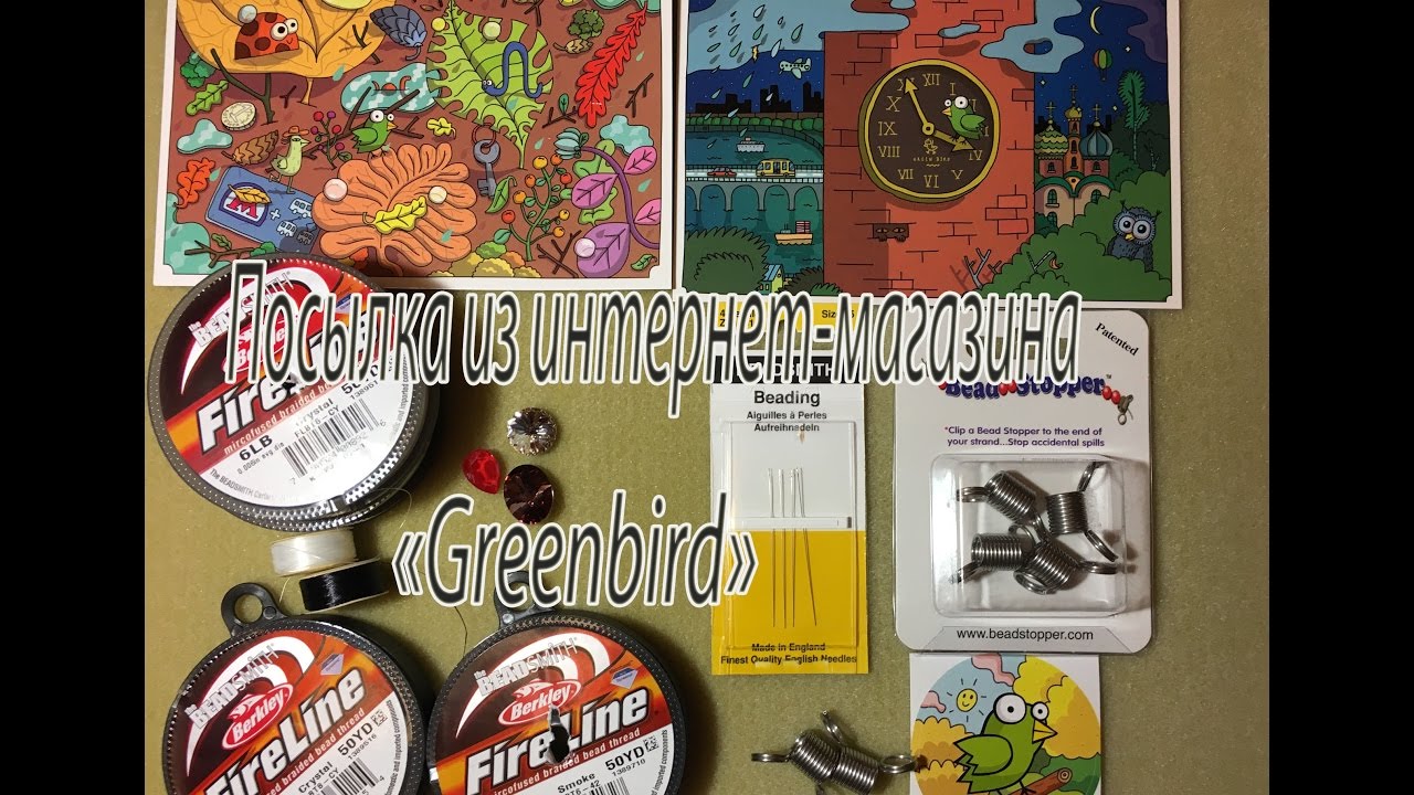 Greenbird ru интернет