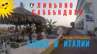 видео: ИТАЛИЯ - ЛИНЬЯНО. Обзор города и пляжа у маяка картинка: ИТАЛИЯ - ЛИНЬЯНО. Обзор города и пляжа у маяка