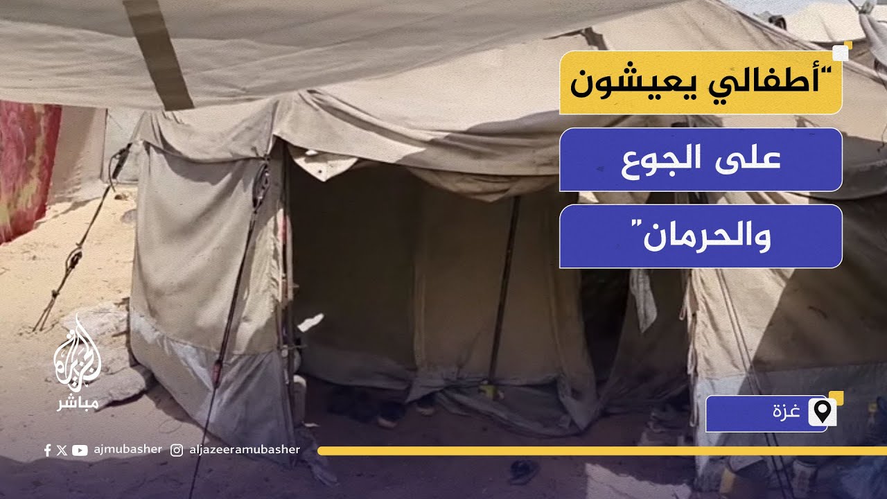 مأساة عائلة فلسطينية.. أم وأطفال بلا معيل في خيام النزوح