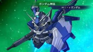 SDガンダム Gジェネレーションワールド - Battle Demo 1