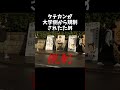 【衝撃】入ると頭が悪くなってしまう京都大学に関する雑学 #芸能雑学くん #雑学