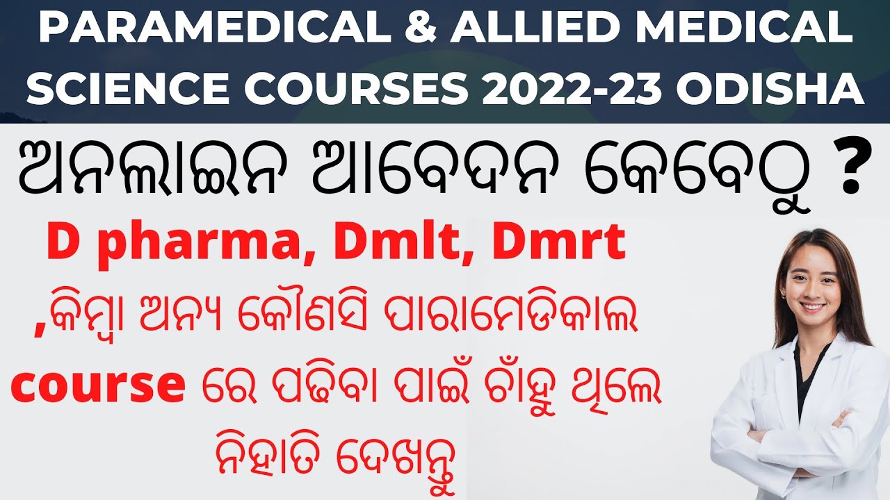 Paramedical Course Admission Date 2022 d Pharma dmlt dmrt ot Technician dmlt-scope-and-salary-in-2024-dmlt-course-in-hindi-paramedical
