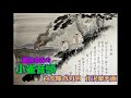 都はるみの 小雀音頭