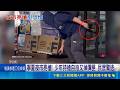寧夏夜市亮槍嚇壞民眾！帽T少年持槍自拍還掉彈匣 警方火速衝現場逮人｜三立新聞LIVE