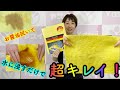 【ドイツのふきん】吸水力抜群！ブリッツを紹介！【天然パルプ】