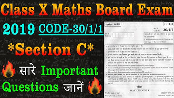 2019 MATHS CLASS 10 Boards Exam | SECTION-C | Code-30/1/1 | Maths Important Questions Class 10