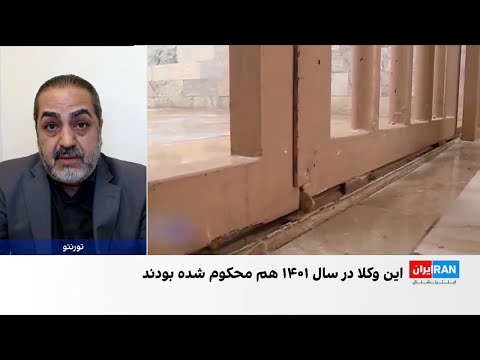 محکومیت ۱۵ وکیل دادگستری در مشهد به اتهام تبلیغ علیه نظام به حبس و جزای نقدی