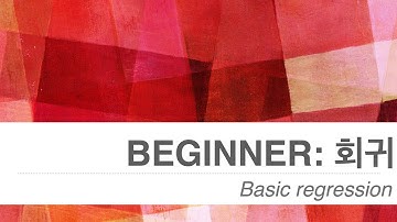 텐서플로우2 튜토리얼 #14 회귀 기초