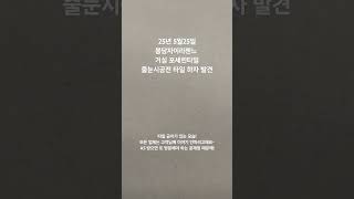 거실 타일 줄눈시공 as 타일 하자 발견