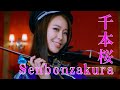 【SENBONZAKURA】Violin and dance cover focused on Jenny Yun / 平安式舞提琴隊【千本桜】