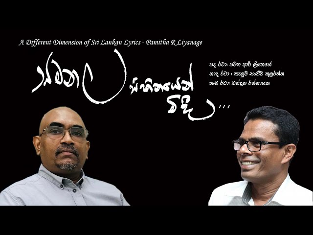 Samanala Sihinayen - Lyrics Pamitha R. Liyanage, Music Kalum Kularathna, Singing Chandana Rathnayaka class=