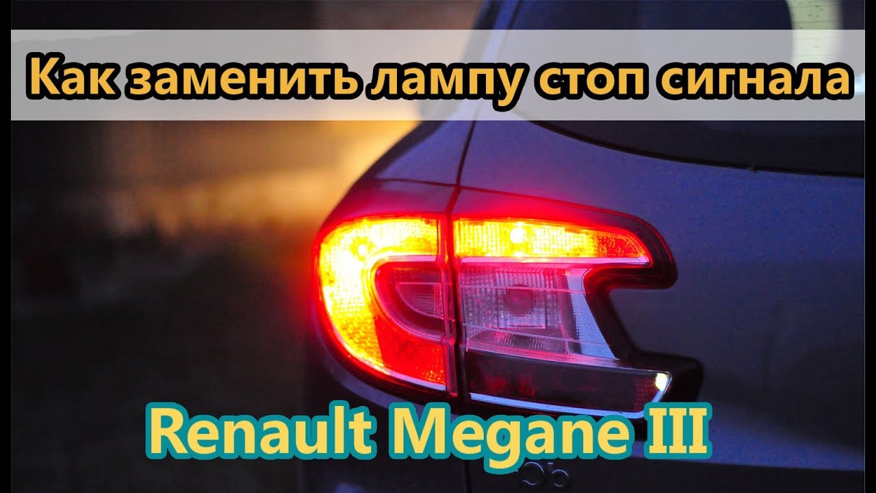 Ключевые проблемы Renault Megane 2? Найдите решения здесь!