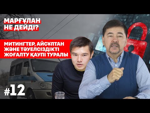 Бейне: Пауыл бостандық туралы не дейді?