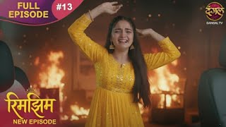 Rimjhim - Young age, big clearing. Full episode 13. Rimjhim got exposed in the fire.