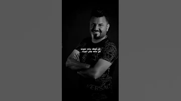 نصر البحار هد حيلي هد فراكه خلاني Nasratalbaderstudio Naseralbahar 