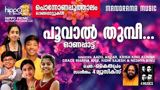 Pooval Thumbee | Onam Song 2020 | Kaithapram | 4 Musics | Hippo Prime