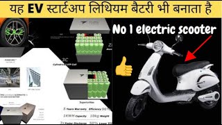 Pure EV Startup also make lithium battery || WHY Bajaj Chetak production stop || SINGH AUTO ZONE ||