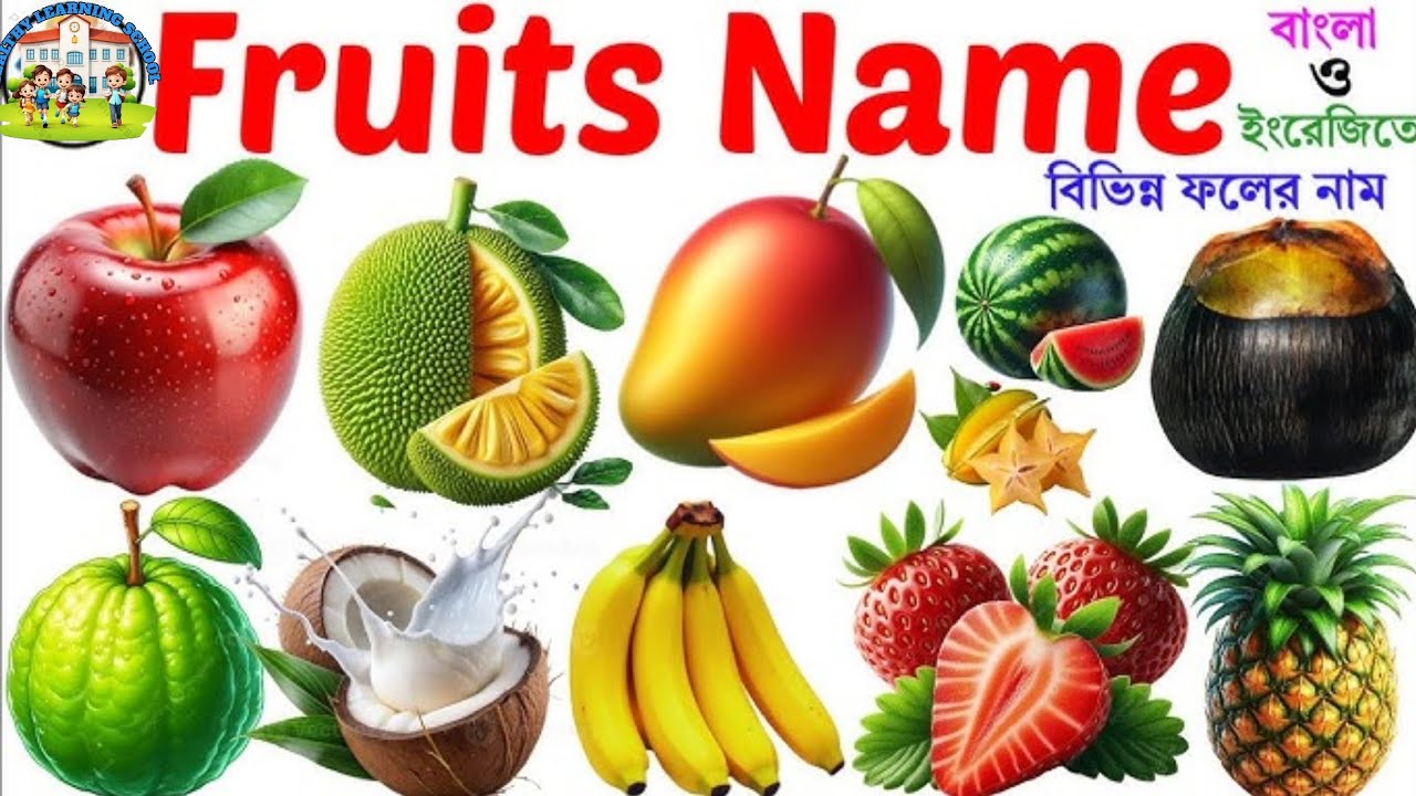 Fruits Name 🍎🥭🍉| 20 Popular Fruits Name in English with Pictures | Fun Learning Fruits Name for Kids