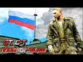 Call Of Duty Black Ops Военные тоже Плачут #militarylivesmatter