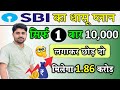 Best SBI Plan | एक बार 10 हजार लगाकर छोड़ दो मिलेगा 1 करोड़ 85 लाख | Best SBI Mutual/SIP Plan 2025