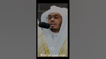 🌸سبحان الله وبحمده 🌸#ياسر_الدوسري #صوت_جميل #تلاوة_خاشعة #رح_سمعك #اكسبلور #islam #viral#300k#fyp#