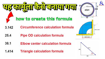 how to create formula 3.142  25.4  38.1  1.414 | pipe OD CF and elbow center and triangle formula