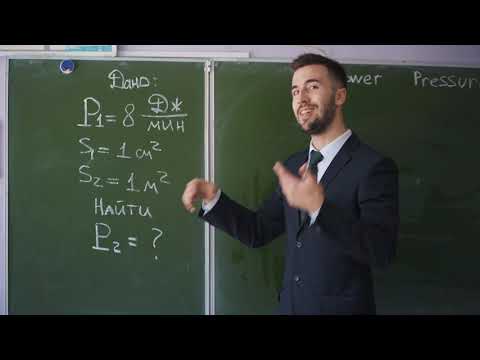 Видео: Задача по физике на перевод в СИ. 7 класс